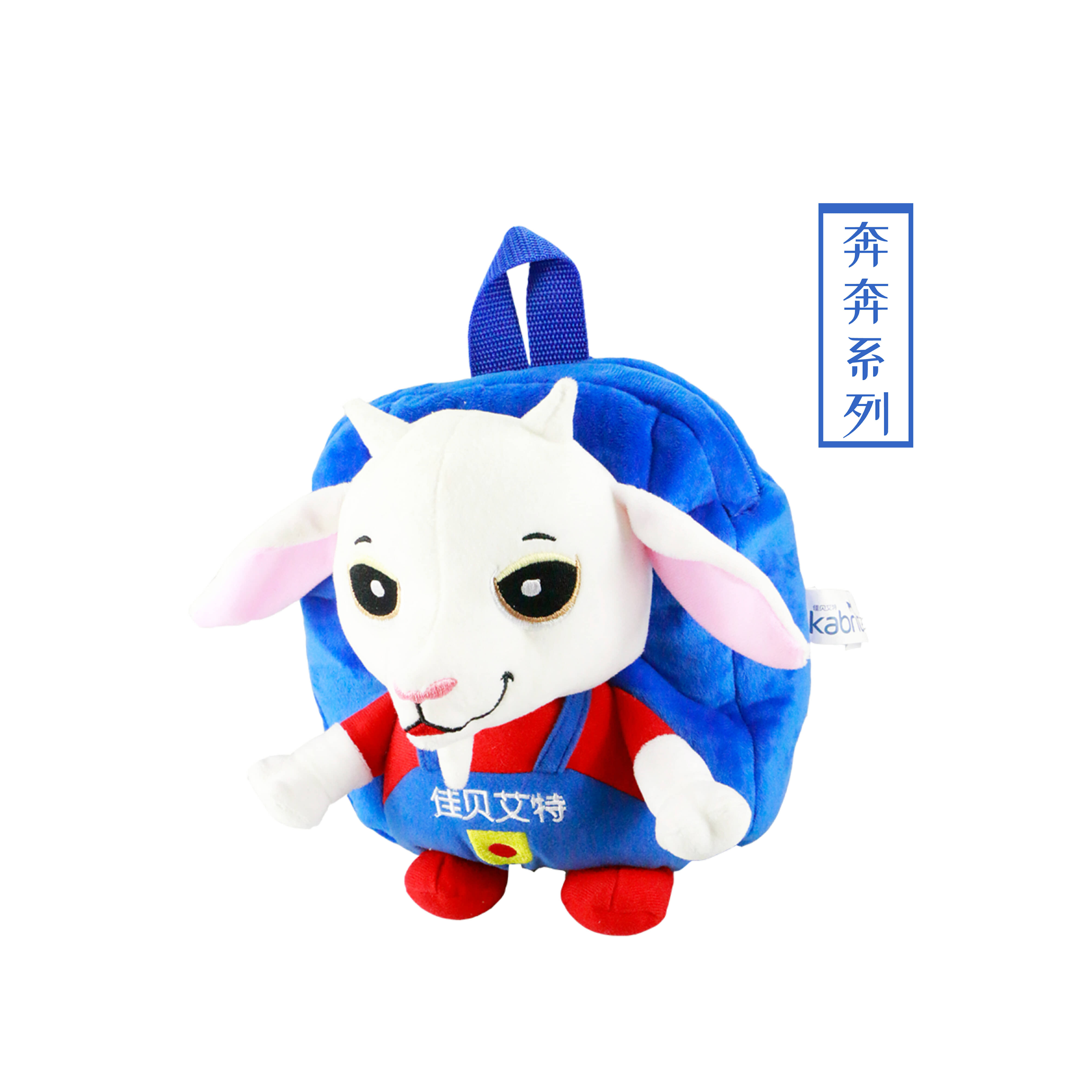 羊奔奔书包