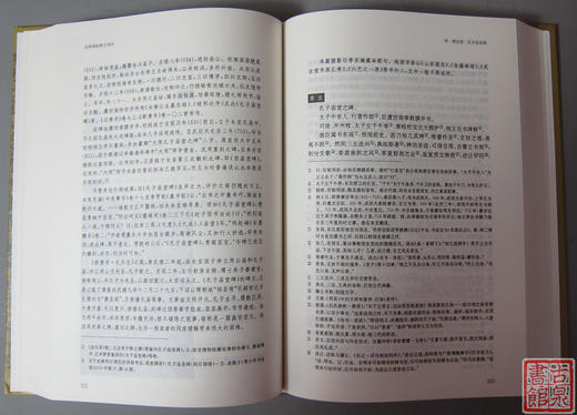 《经典碑帖释文译注》研究碑文经典书！ 商品图2