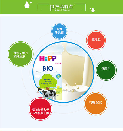 【德国直邮】德国喜宝有机奶粉1段600gJPY带授权招加盟代理 商品图5