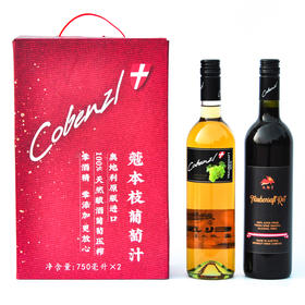 社区团购 蔻本枝  奥地利进口葡萄汁礼盒（750ml*2瓶）
