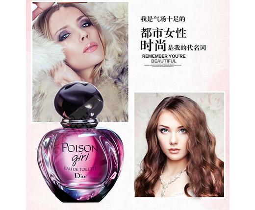 迪奥（Dior）迪奥毒药女孩淡香水 50mlJPY带授权招加盟代理 商品图7