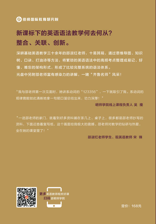 【光盘配书】特级教师“妙”讲英语语法 【明师自营打包】 商品图2