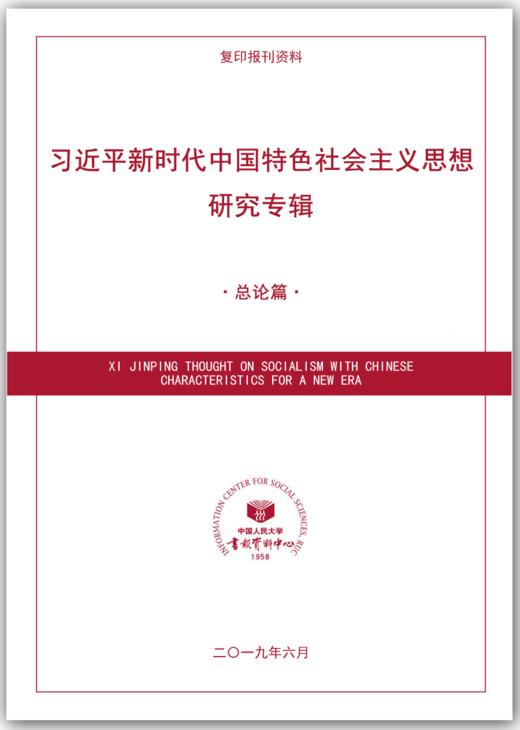 时政优选专辑（一） 商品图0