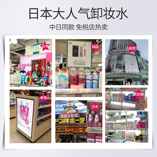 「品牌直邮」花印 清新净肤卸妆水（滋养型）99ml 温和深层清洁彩妆淡妆卸妆水 商品图6