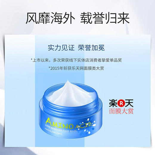 「品牌直供」花印 水漾润透补水面膜(免洗型) 80g 商品图6