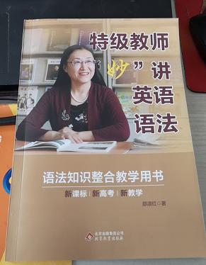 【光盘配书】特级教师“妙”讲英语语法 【明师自营打包】 商品图4