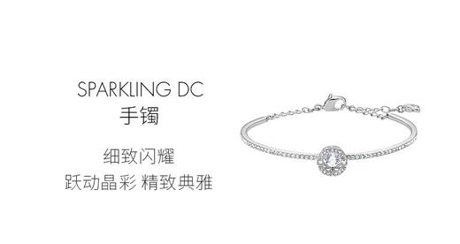 SWAROVSKI 施华洛世奇 镀玫瑰金色 心悦跳动 SPARKLING DC 手链手镯女 时尚饰品 5497483JPY带授权招加盟代理 商品图1