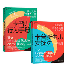 花生网专享：新手父母养成