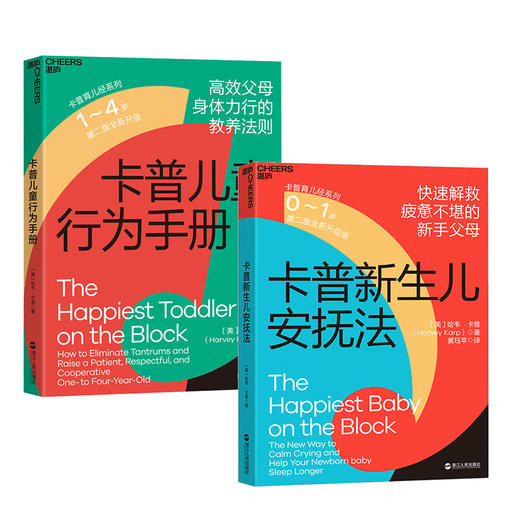 花生网专享：新手父母养成 商品图0