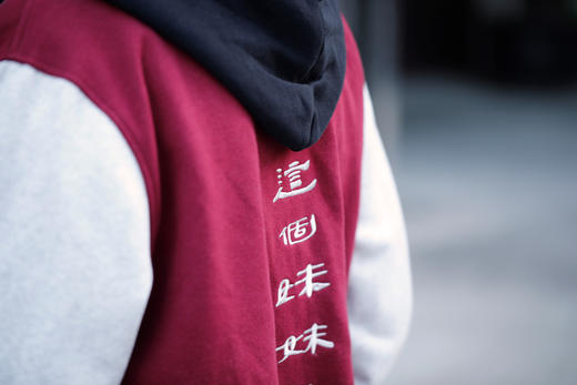 四大名著棒球服·这个妹妹我见过 商品图4