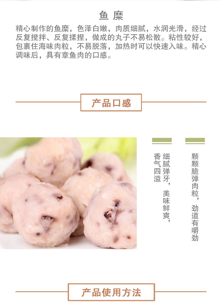 锦州笔架山章鱼丸400g袋
