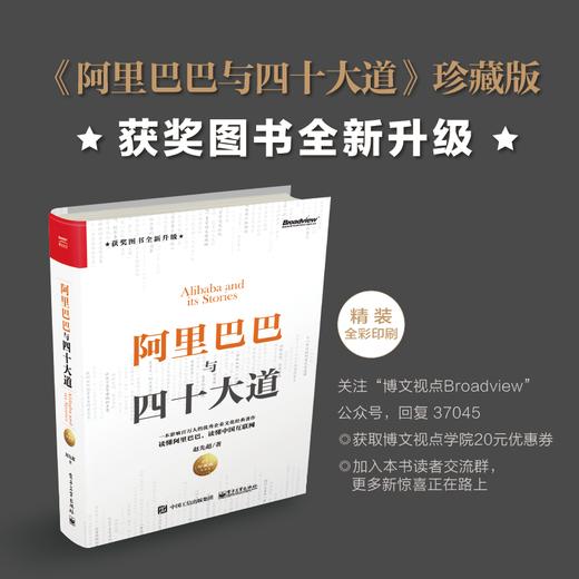 阿里巴巴与四十大道 珍藏版 商品图1