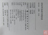 双11系列！《历代书法论文选续编新版》 商品缩略图5