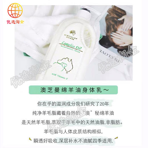 澳洲绵羊油身体乳/瓶
9322316001115 商品图2