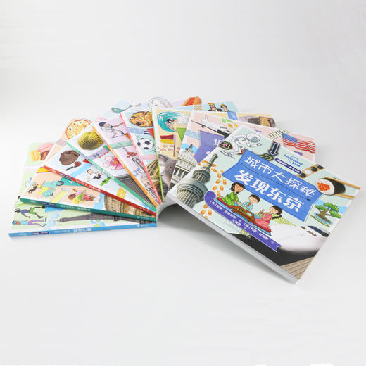孤独星球·童书系列·城市大探秘 全9册 加送我的创意旅行大地图  人文科普书 多元文化 旅行攻略 商品图6