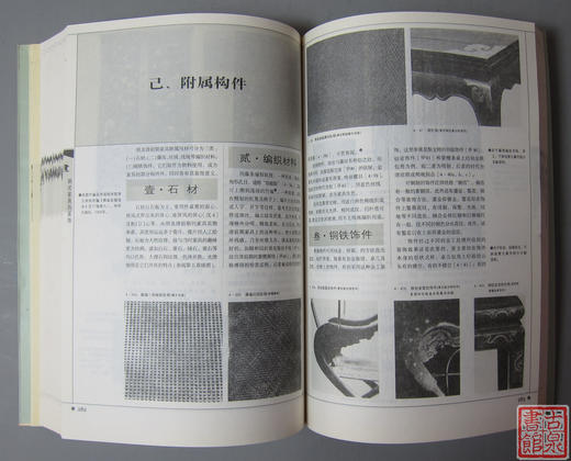 《明式家具研究》 商品图6