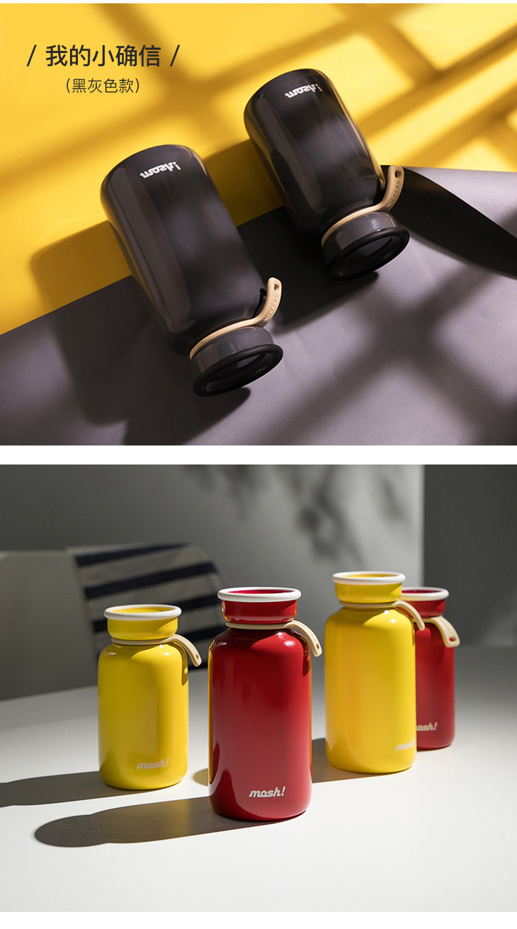 日本mosh 复古拿铁保温杯