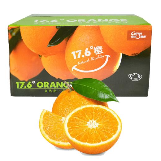 【整箱重约9斤】(精品) 赣南脐橙 鲜橙1箱 【当天提货】 商品图0