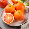 【血橙】四川资中塔罗科血橙 重约5斤【当天提货】 商品缩略图5