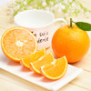 【整箱】(亲蜜橙) 新鲜赣南脐橙 鲜甜橙子1箱 (重约5斤)【当天提货】 商品缩略图3