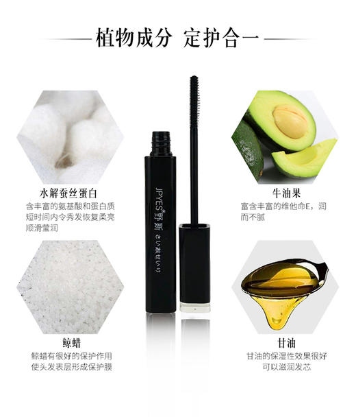 JPYES日本野斯碎发整理膏10mlJPY带授权招加盟代理 商品图9