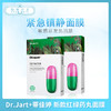 Dr.Jart+蒂佳婷 新款红绿丸面膜  5片装（807007） 商品缩略图0