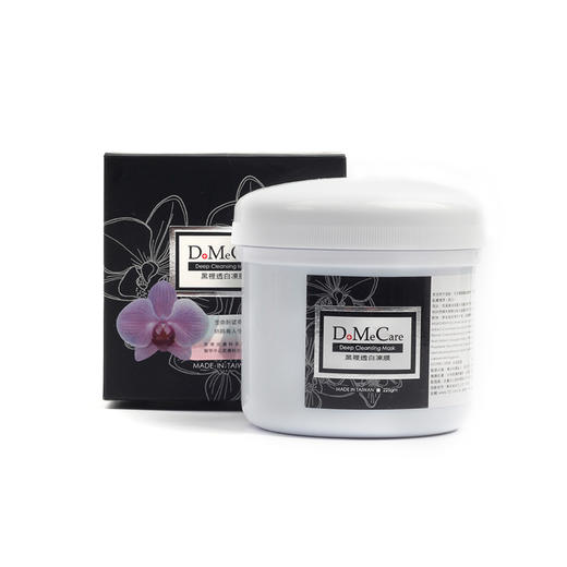 DMC/dmc大甲欣兰冻膜面膜 225g/500g 清洁面膜 去黑头去白头 清洁收缩毛孔 超好用 商品图4