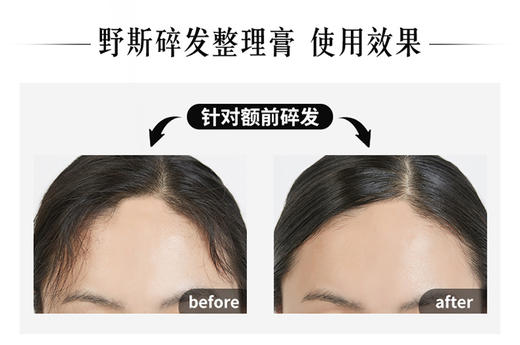 JPYES日本野斯碎发整理膏10mlJPY带授权招加盟代理 商品图3
