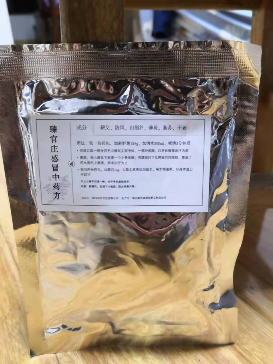 防寒泡脚包