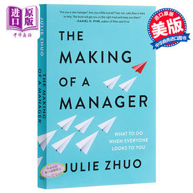 【中商原版】脸书高管Julie Zhuo：成为一个经理 英文原版 The Making of a Manager 领导力