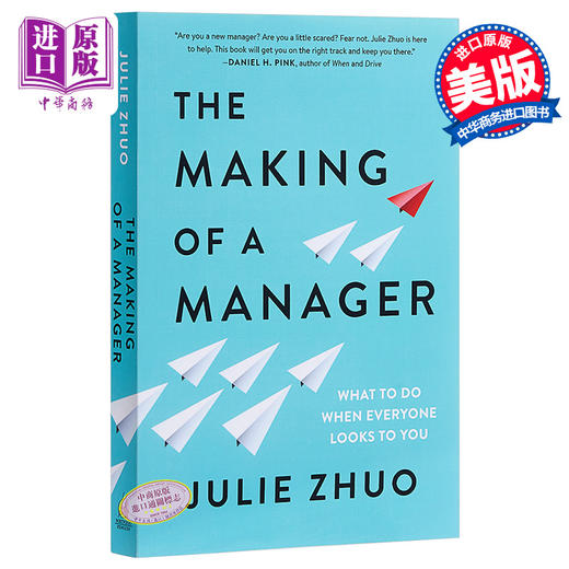 【中商原版】脸书高管Julie Zhuo：成为一个经理 英文原版 The Making of a Manager 领导力 商品图0