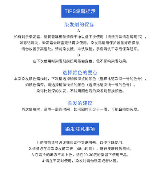 美源染发霜按压式深棕色色号6JPY带授权招加盟代理 商品图6