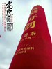 致敬•开创千两茶（净重2019两）
全球800支 商品缩略图6