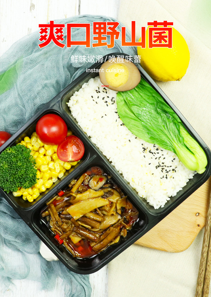 厨哈哈方便菜肴包冷冻快餐爽口野山菌180g10包盖浇饭料理包速食菜外卖