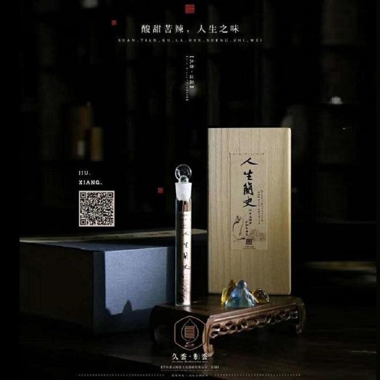 人生简史线香 8克装