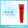 LUCAS神奇番木瓜膏霜25g（000037） 商品缩略图0