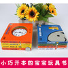 【0-3岁】米菲认知洞洞书(共8册) 商品缩略图2