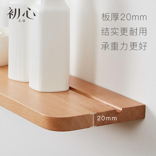 初心| 实木一字隔板墙上置物架 商品图2