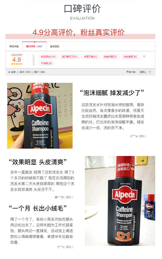 Alpecin欧倍青咖啡因洗发露C1 250ml 德国进口无硅控油咖啡因防洗发水防掉发JPY带授权招加盟代理 商品图14