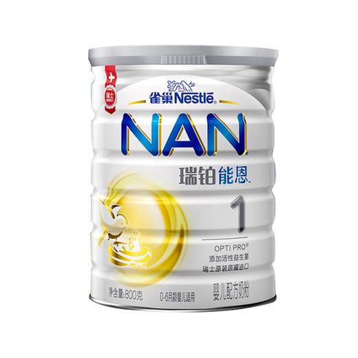 雀巢瑞铂能恩1段婴幼儿配方奶粉800g