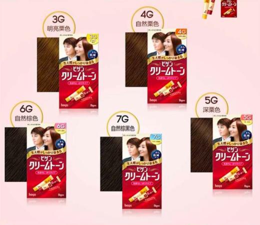 【现货】美源遮盖白发染发剂可瑞慕染发膏 染发剂 商品图0