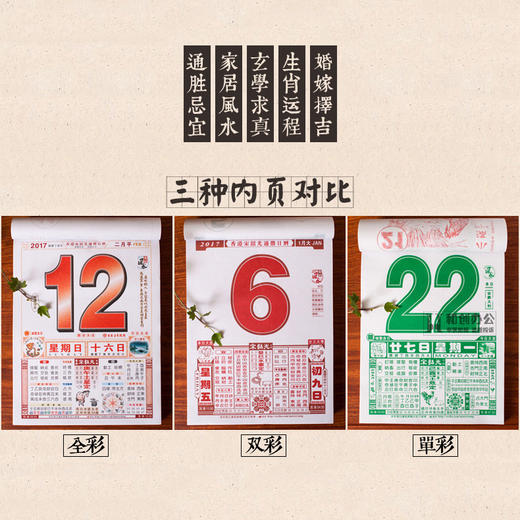 宋韶光2020 日历32开 黑白 黄历通胜 全年好运在线