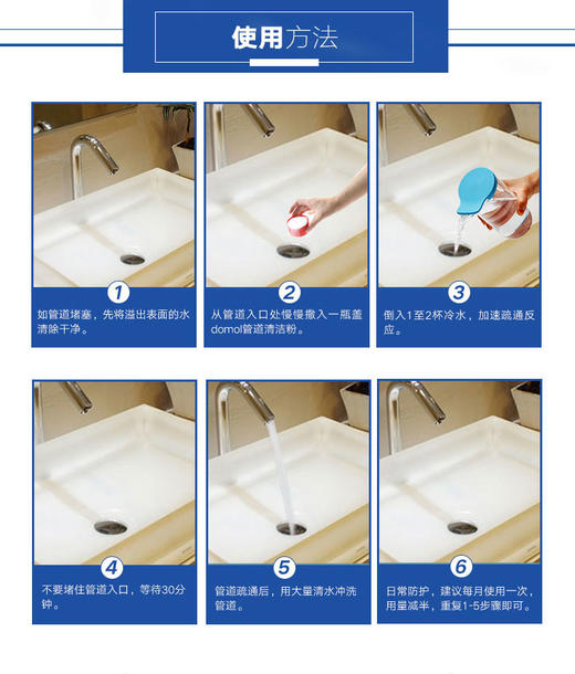 德国进口domol管道疏通剂粉厨房厕所马桶通下水道神器除臭剂JPY带授权招加盟代理 商品图4
