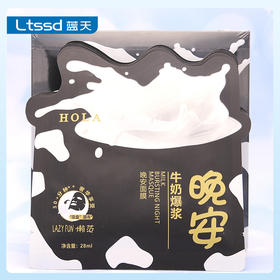 赫拉牛奶爆浆晚安面膜28ml*5p（30170783）【30170783】