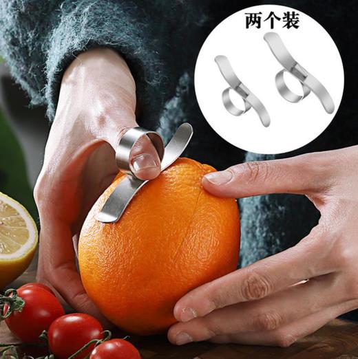 【厨房配件】*不锈钢开橙器 指环剥壳器橘子石榴橙子去皮器 商品图0