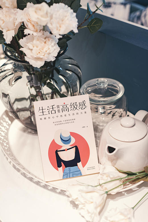 《生活需要gao级感》畅销书作者小野写给现代女性的觉醒之书 商品图2