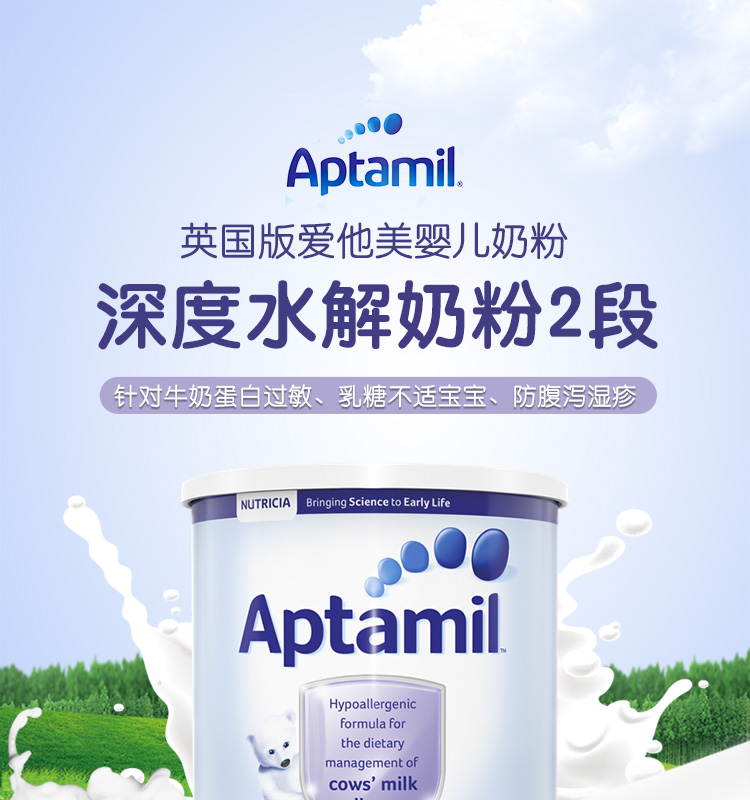 【英国直邮】英国爱他美深度水解奶粉2段800gJPY带授权招加盟代理