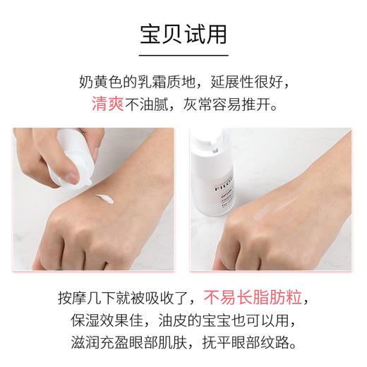 Filorga菲洛嘉360眼霜15ml补水滋润提拉紧致【CDF】 商品图4