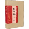 石门铭 商品缩略图0