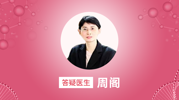 第123期 周阁 江苏省中医院主任